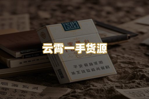 柬埔寨代工烟